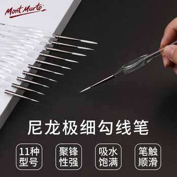 【全网低价】蒙玛特(Mont Marte)勾线笔3号 画笔勾线笔美术套装绘画颜料画画笔 尼龙软头描线笔描边笔勾勒笔套装MPB0183美术写生