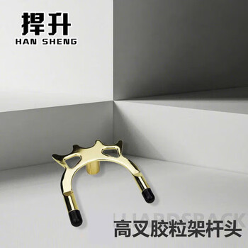 捍升台球胶粒架杆头 美式黑八英式斯诺克花式山字辅助配件 高叉架杆头