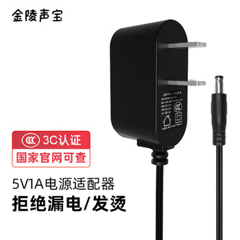 金陵声宝 5v电源适配器线ADSL猫 Modem 电视盒 FAST迅捷tplink水星无线路由器电源5v0.6a 5v1a电源充电器
