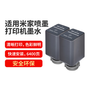 绘威 适用小米米家喷墨打印机墨水 墨仓墨水盒 家用办公墨仓式打印机PMDYJ01HT墨水盒 黑色*2