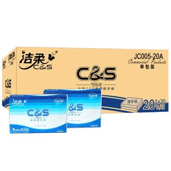 洁柔 商用酒店洗手间檫手纸 卫生纸吸水吸油200张20包整箱/JC005-20A