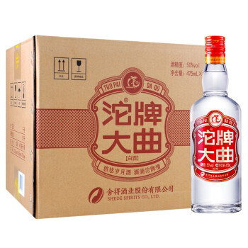 沱牌一级授权店铺沱牌酒50度光瓶白酒沱牌大曲酒475ml12瓶整箱