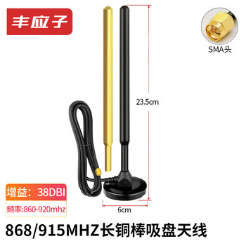 丰应子 车载吸盘天线 移动联通信号增强基站天线 915MHZ长铜棒 SMA内针 3米 FYZ-TBA832