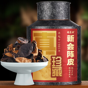 福茗源养生茶 正宗广东新会陈皮 精选新会8A高年份陈化陈皮茶叶礼盒200g