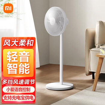 小米直流变频落地扇1X升级款家用直流变频自然风大广角轻音节能电扇支持充电宝供电