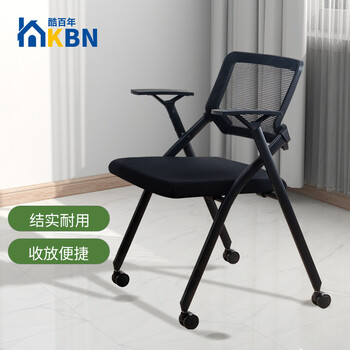 酷百年折叠椅培训桌椅会议室椅子会议椅网布椅黑色折叠椅不带桌板带轮