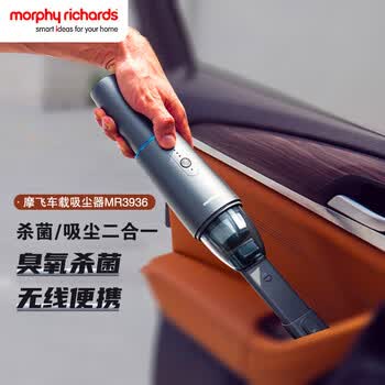 摩飞电器（Morphyrichards）车载吸尘器 臭氧除菌 5500Pa强劲吸力 长效续航 无线便携桌面沙发汽车除味净化 MR3936 铁灰色