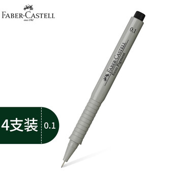 德国辉柏嘉（Faber-castell）针管笔 漫画笔0.1mm黑  4支装166199