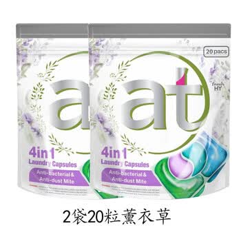 菁华洗衣凝珠 浓缩洗衣液持久留香 2袋20粒薰衣草
