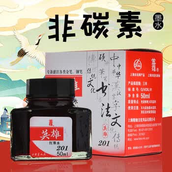 英雄（HERO） 钢笔/签字笔墨水非碳素墨水50ml红色英雄墨水201