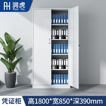 润虎文件柜办公柜钢制铁皮柜档案柜资料柜储物柜财务室凭证柜升级款