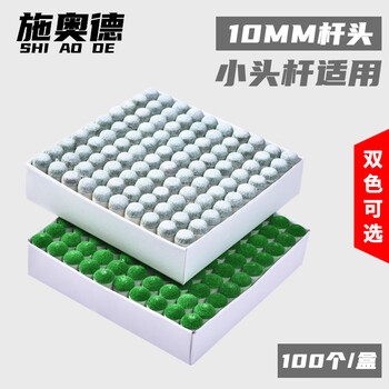 施奥德 台球杆皮头  皮头塑料套 10mm 100个 桌球杆头绿色皮头套 1盒装