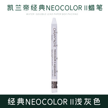 凯兰帝（CARAN  d'ACHE）卡达单支补色水溶性蜡笔瑞士进口84色专业级儿童7500003浅灰色美育工具画画笔