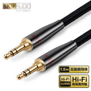 SKW发烧级 3.5mm音频线公对公 AUX车载音响连接线无氧铜高保真手机电脑笔记本接耳机音箱 BG022-1.5米