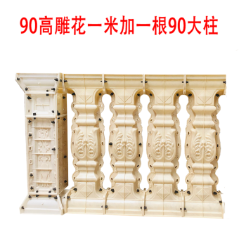 别墅欧式围栏现浇花瓶柱罗马柱模具水泥护栏阳台罗马兰花栏杆模具90