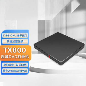 联想（Lenovo）TX800 外置光驱 超薄外置DVD刻录机 24倍速 高速移动光驱 Type-C+USB双接口
