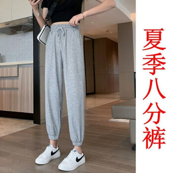 纯棉灰色运动裤女夏季春秋款韩版宽松女士跑步休闲束脚裤黑色卫裤灰色