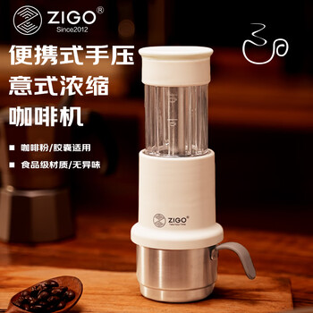 Zigo便携式手压咖啡机意式浓缩家用办公户外露营随身旅行 升级磨砂白