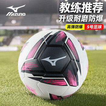 美津浓（MIZUNO）足球5号标准成人儿童青少年专业训练用球初中学生中考夜光球204粉