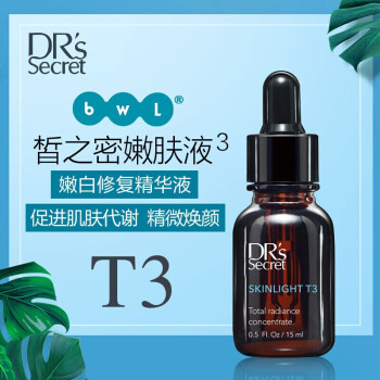 官方授权皙之密全美世界新加进口护肤品drx27ssecret调理dpu19号原大