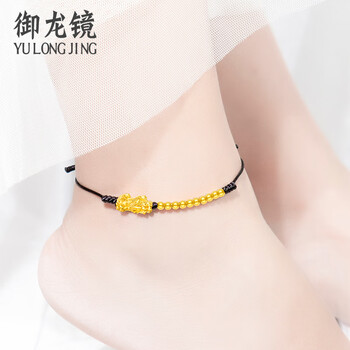 御龙镜珠宝脚链黄金999足金脚绳转运珠男女款3d硬金本命年编制红绳