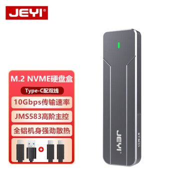 佳翼（JEYI）M.2 NVMe移动硬盘盒 Type-C3.1接口SSD固态硬盘盒子笔记本电脑M2外置盒全铝外壳