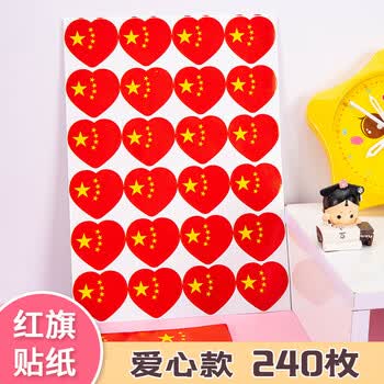 博教（BOJIAO）脸贴国旗贴纸中国小国旗贴衣服脸上五星小红旗贴纸国庆节日运动会球迷贴啦啦队助威手臂贴 心形款