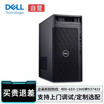 戴尔（DELL）【T3680】【图形工作站】I9-14900K 三星32G 三星1TSSD RTX4090-24G 1000W A-交单前