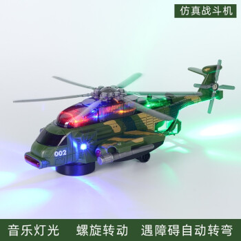 儿童仿真战斗机飞机声光音乐模型电动玩具儿童男孩宝宝直升机坦克电动
