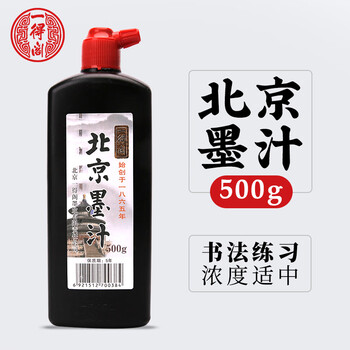 一得阁【全网低价】一得阁 北京墨汁 书法国画专用作品墨液 初学者学生文房四宝高档创作 北京墨汁500g