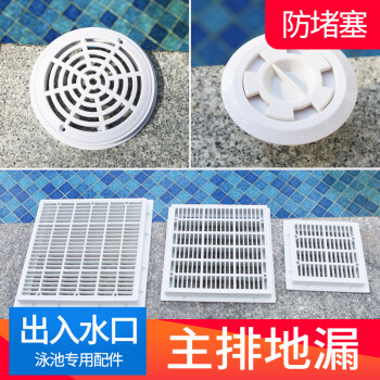 游泳池过滤给水口鱼池温泉出入排水口布水器回水口sp1424可调出水口