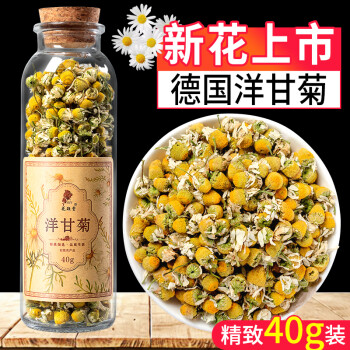 洋甘菊茶德国洋甘菊花茶正宗西洋甘菊特级甘菊花葛森灌肠40g德国洋