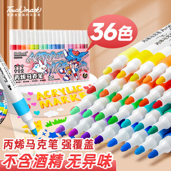 Touch mark丙烯马克笔36色水性画笔水彩笔免按压防水速干涂鸦diy丙烯颜料彩绘笔学生儿童礼物美育