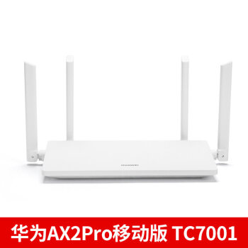 智能设备华为路由器tc7001移动版千兆端口wifi6路由器双频家用全屋