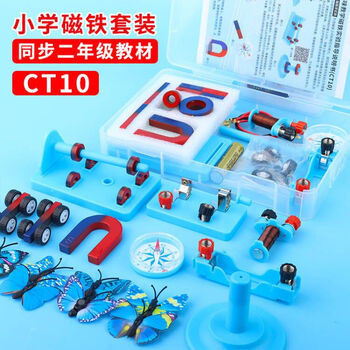 博教（BOJIAO）磁铁套装小学二四年级科学实验器材教具学具吸铁石玩具学生条形U型磁铁指南针磁力小车 CT10
