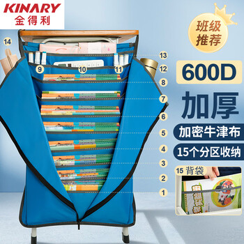 金得利第四代升级加厚拉链门10层15格挂书袋书本课桌挂袋学生书挂袋书桌收纳袋课桌神器迈阿密蓝DC1930