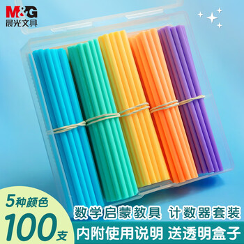 晨光（M&G）【学习季】5色/100支计数棒套装 袋装加厚数数棒算数教具 幼儿园小学生一年级数学教具 学生文具