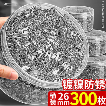 离草别针固定衣服曲别针安全别针固定床单被套大号别针加粗锁扣锁针26mm 300枚