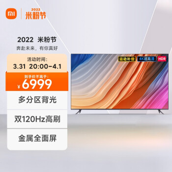 小米电视 redmi max 86英寸超大屏 金属全面屏 4khdr 120hz 2gb