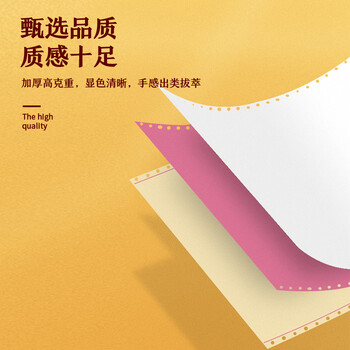 天印(Tanyo)一联整张撕边电脑打印纸 白色针式打印纸(241-1-1/1S 色序:白 1000页/箱) 天印(Tanyo)一联整张撕边电脑打印纸 白色针式打印纸(241-1-1/1S 色序:白 1000页/箱)