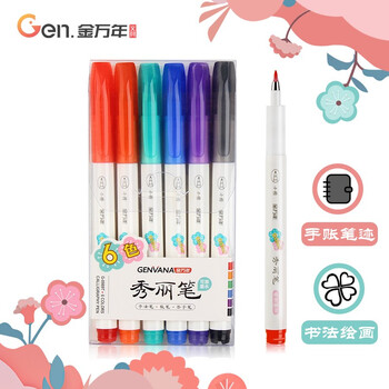 金万年手帐书法绘画6色软头秀丽笔彩色细头手绘软笔书法G-0989T-029
