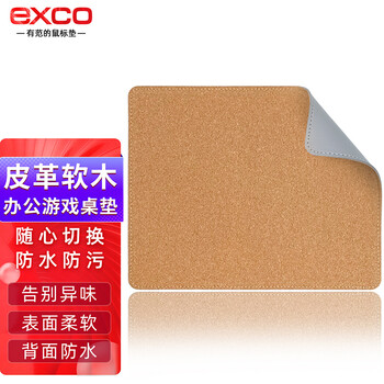 宜适酷(EXCO)软木双面鼠标垫小号防水皮质办公纯色垫子电脑写字桌面垫游戏皮革防滑灰色9749