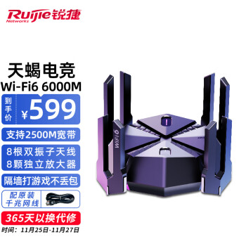 Ruijie 锐捷 星耀X60 PRO 双频6000M 家用千兆Mesh路由器 Wi-Fi 6 黑色 单个装