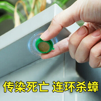 郁康蟑螂药呋虫胺12粒*1盒全窝强力端特效虫卵双杀一窝除杀蟑螂贴家用