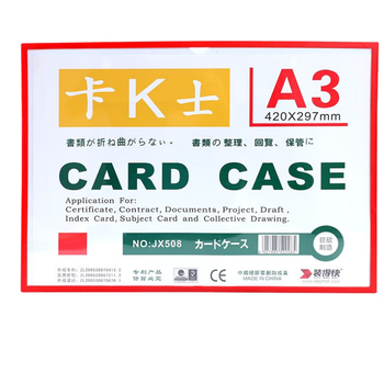 信发A4硬胶套 10个装 证卡套双面透明卡片袋文件保护袋 35丝 297*210mm