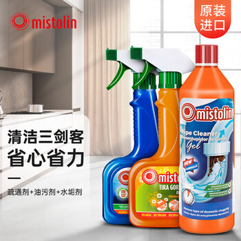 MISTOLIN进口油烟机清洗剂厨房去油污剂重油污净强力油污清洁剂3瓶套装