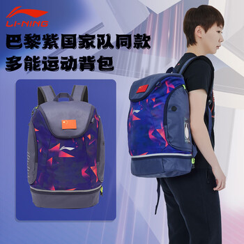 李宁乒乓球包双肩背包国家队同款 乒乓球运动包ABSU333-1 巴黎紫