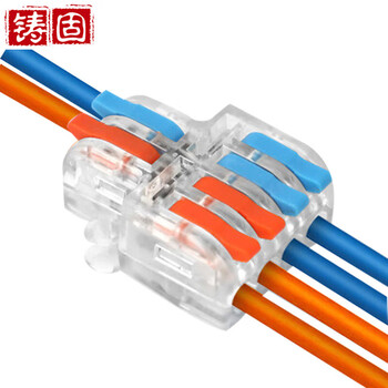 铸固 快速接线端子 快速电线连接器接线端子按压弹簧式快速接线 迷你2进4出-透明彩（5只）