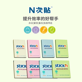 N次贴(STICKN)6本装环保再生纸便利贴报事贴/便条纸/便签纸/便签本76*76mm600张 粉红36506-J6