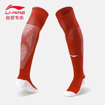 李宁（LI-NING）男女成人儿童足球袜针织透气长筒过膝袜训练比赛足球袜子 AWLR062-3/AWLS319-3 红白 L